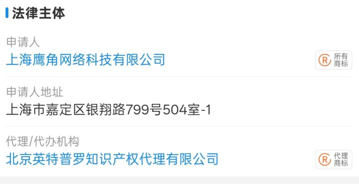终末地新商标曝光,鹰角改行卖家具?!截图