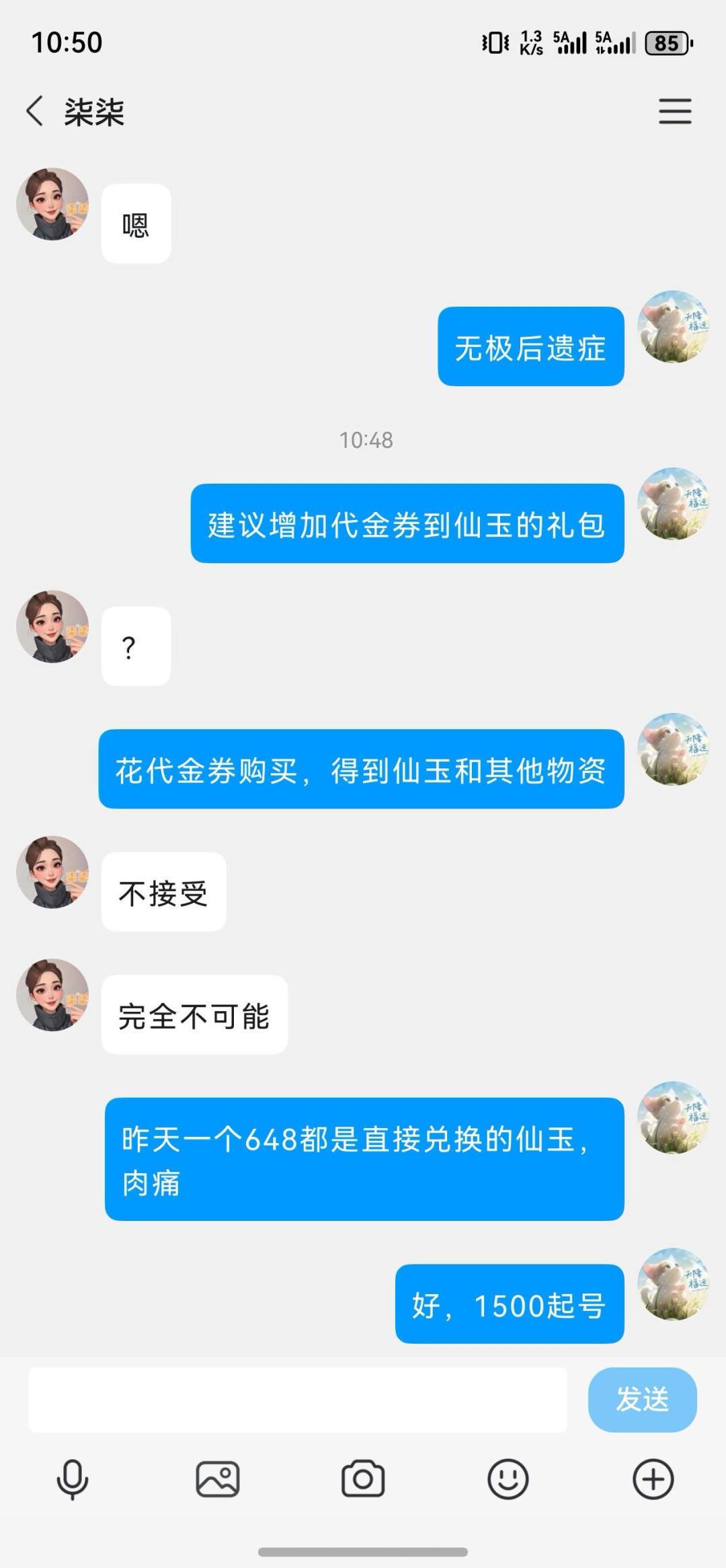不接受,完全不可能 1