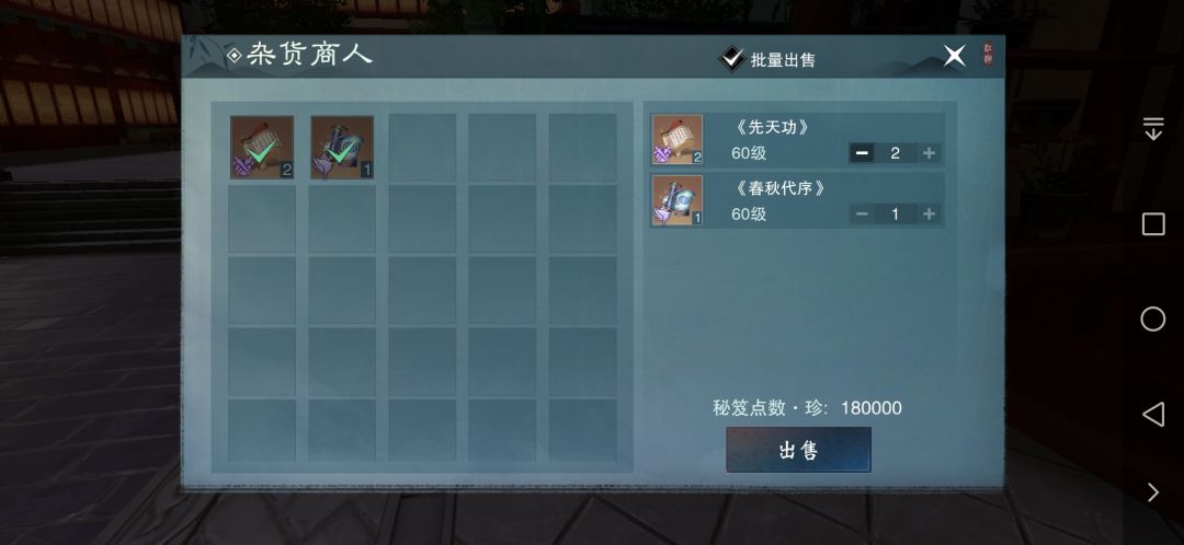 赌秘籍 3