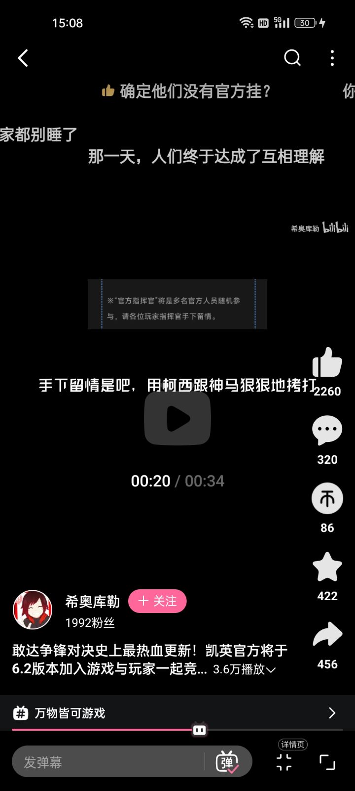 以后可以和官方一起玩了截图