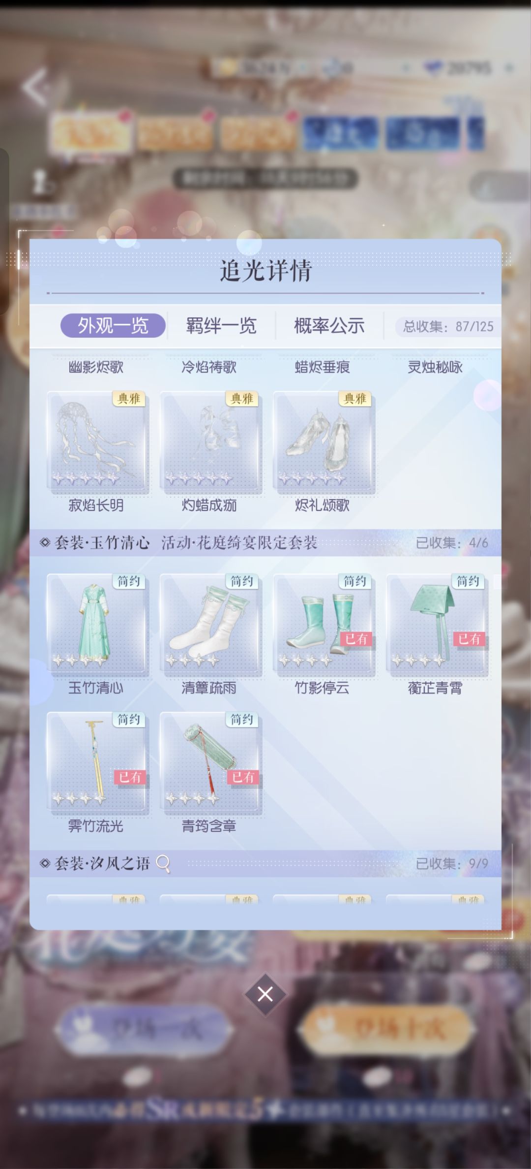 15抽出了四个四星,以为欧了 2