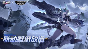 《星之翼》×《硬核机甲》「雷暴・乙女型」联动壁纸放送！