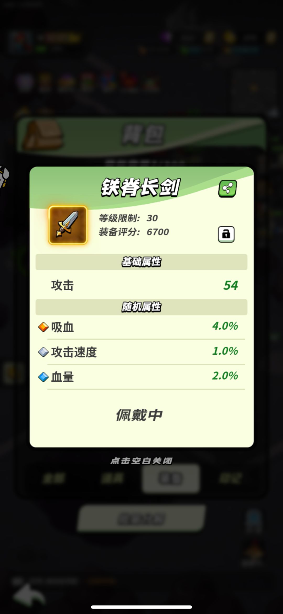 打卡30级 1