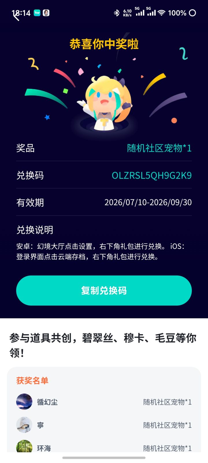随机宠物截图
