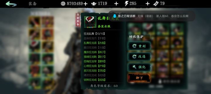 狂龙套是不是废了截图