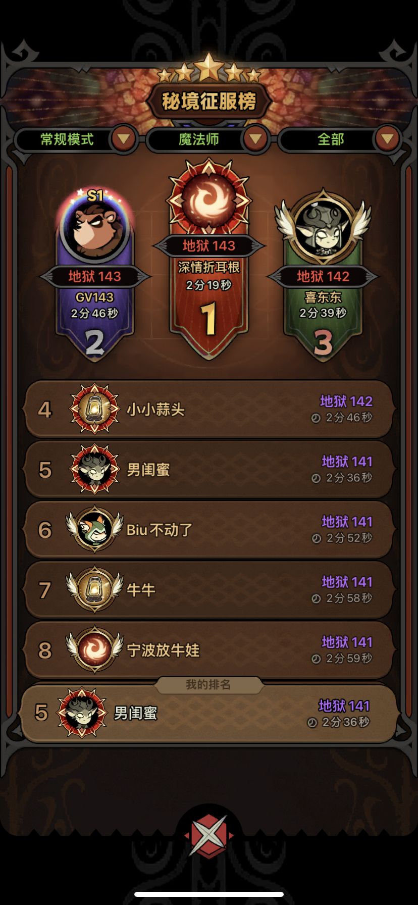 冰普攻 2