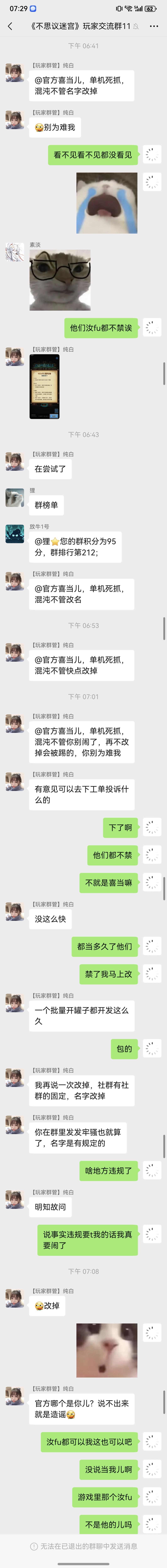 官方承认不违规,社群员工说违规 1