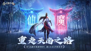 有奖活动丨重走天南之路，超3万灵石花落谁家！