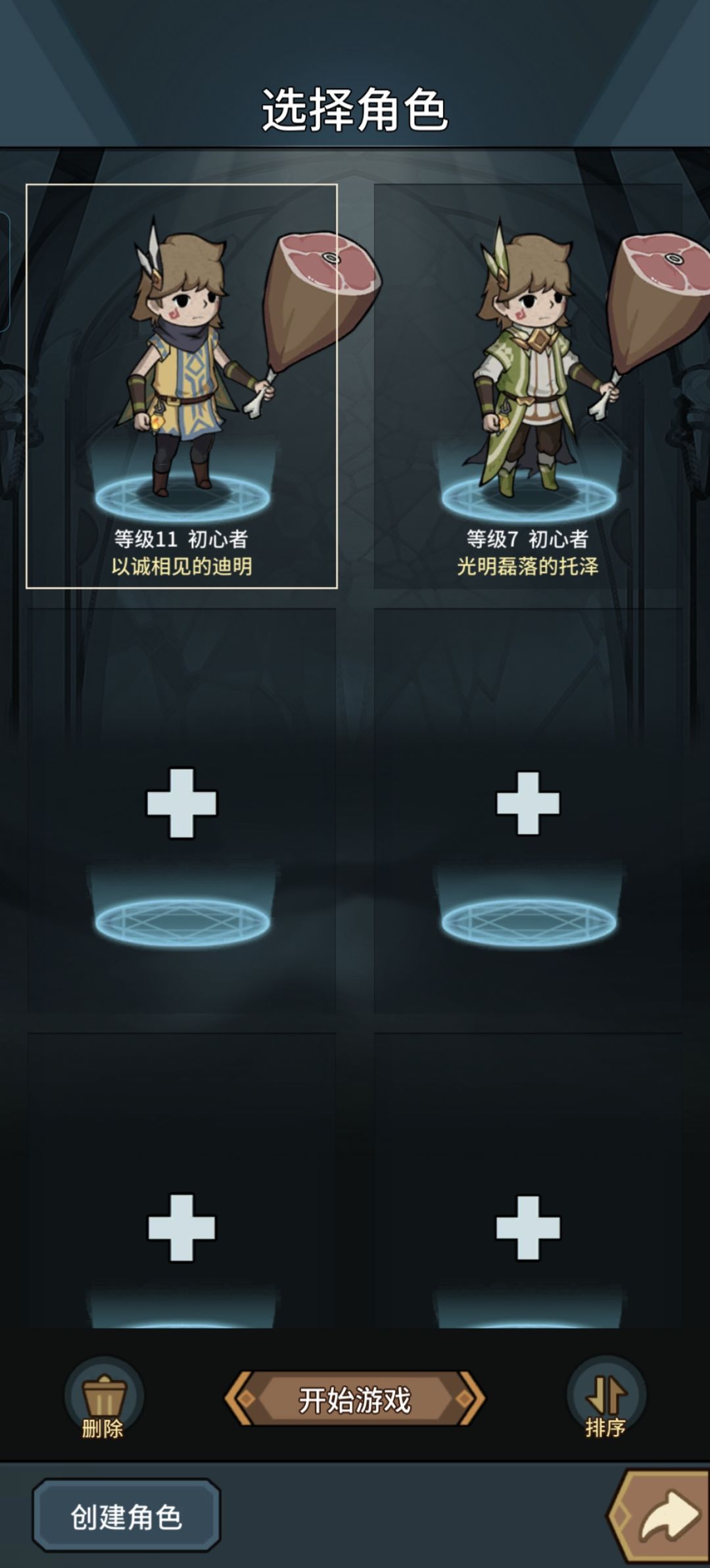 百兽 1