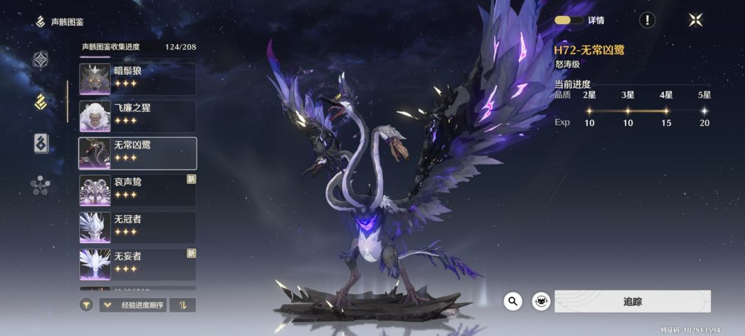 这种BUG，鸣潮YYDS 6