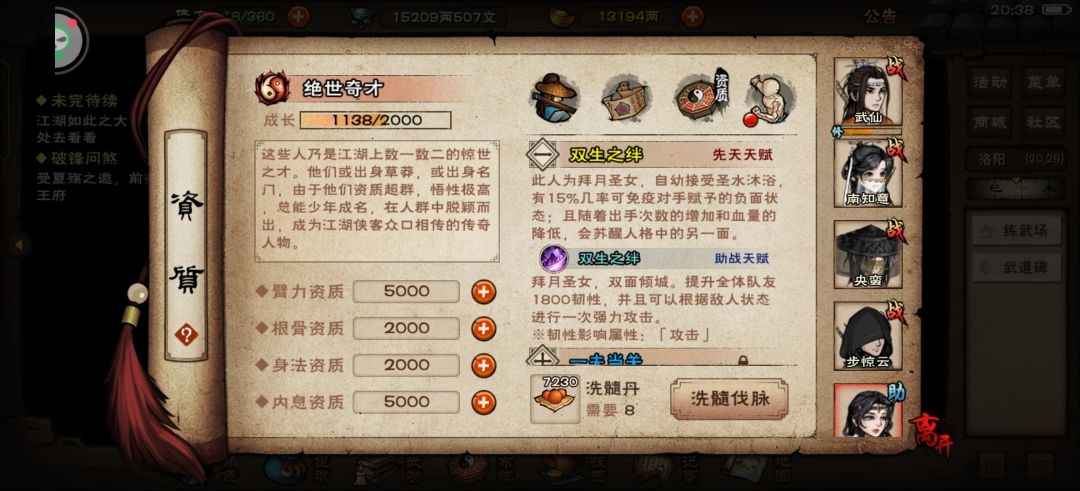 老拜助战终于小成 1
