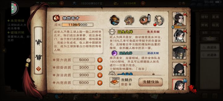 老拜助战终于小成截图