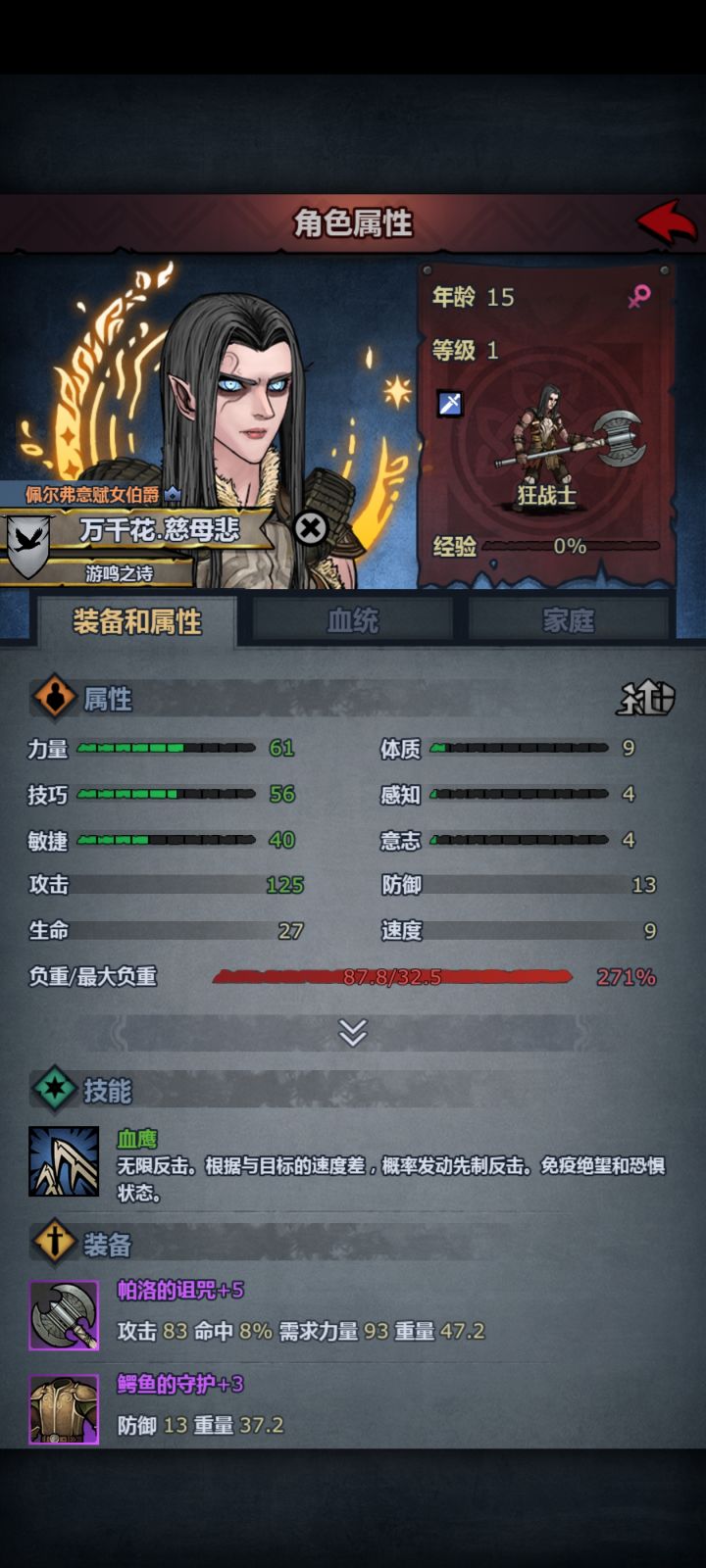 好帅的神子截图