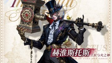 领域工匠，团队增幅！工匠与火之神「赫淮斯托斯」技能预览