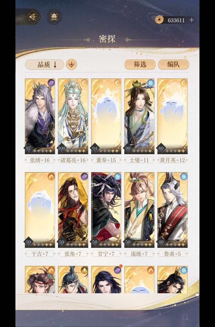 卡12-11了,求攻略!截图