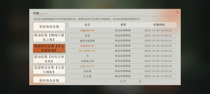 伊索尔德,我已感受到你的霸念截图