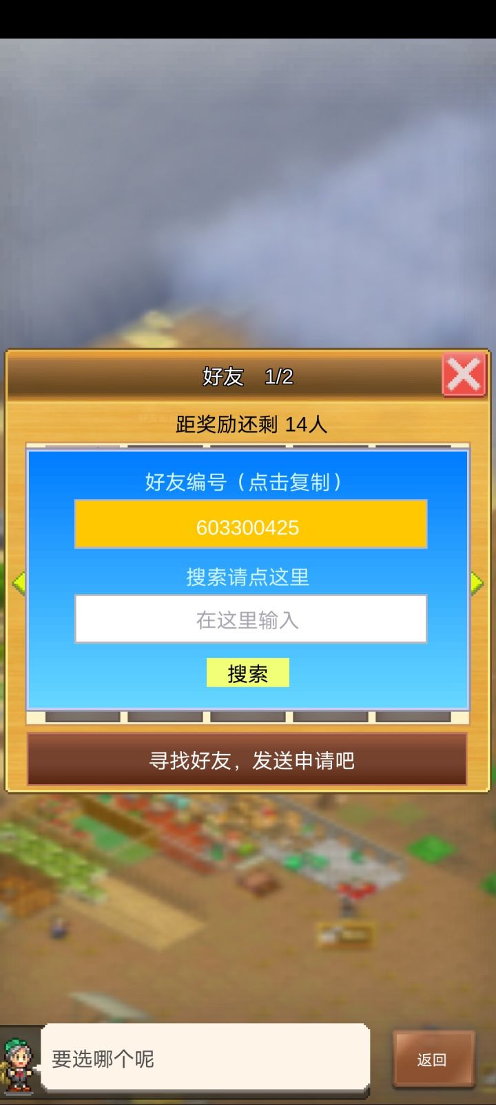 加个好友吧!聆听我的复仇计划截图