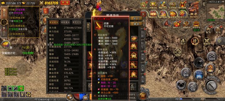 龙神剑到手截图