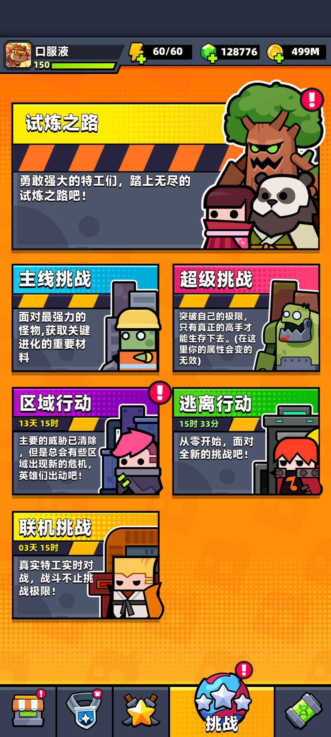 弹壳特攻队｜10月活动前预告鼠鼠攻略 2