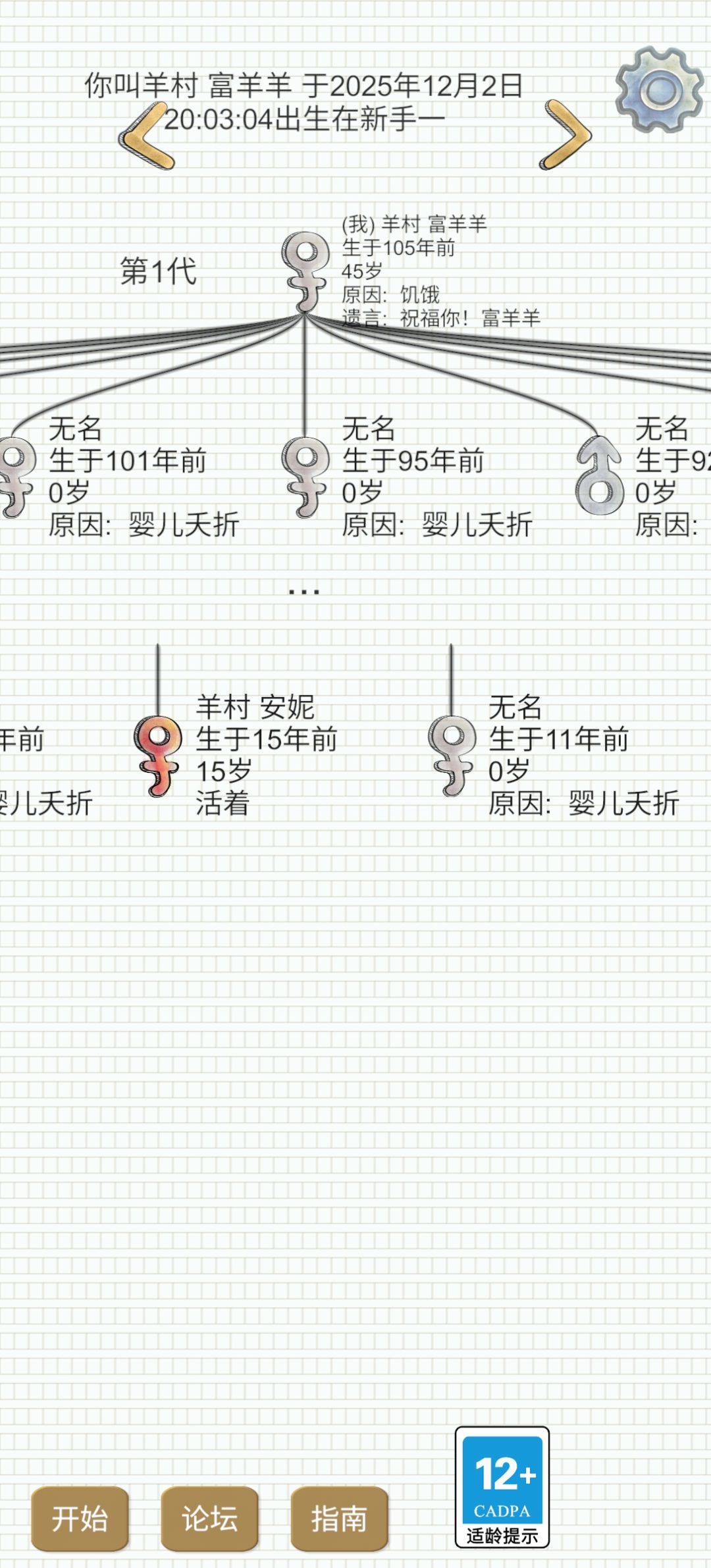 好久没玩了,新手1开了个荒~叫羊村~ 1