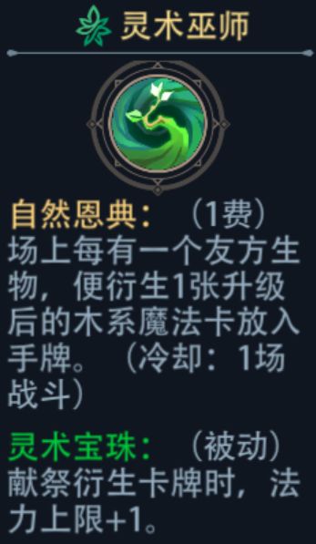 林境守卫真是百搭的好兄弟呀! 2