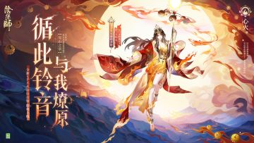 ☆全新SP天火命铃彦姬丨式神鉴赏☆