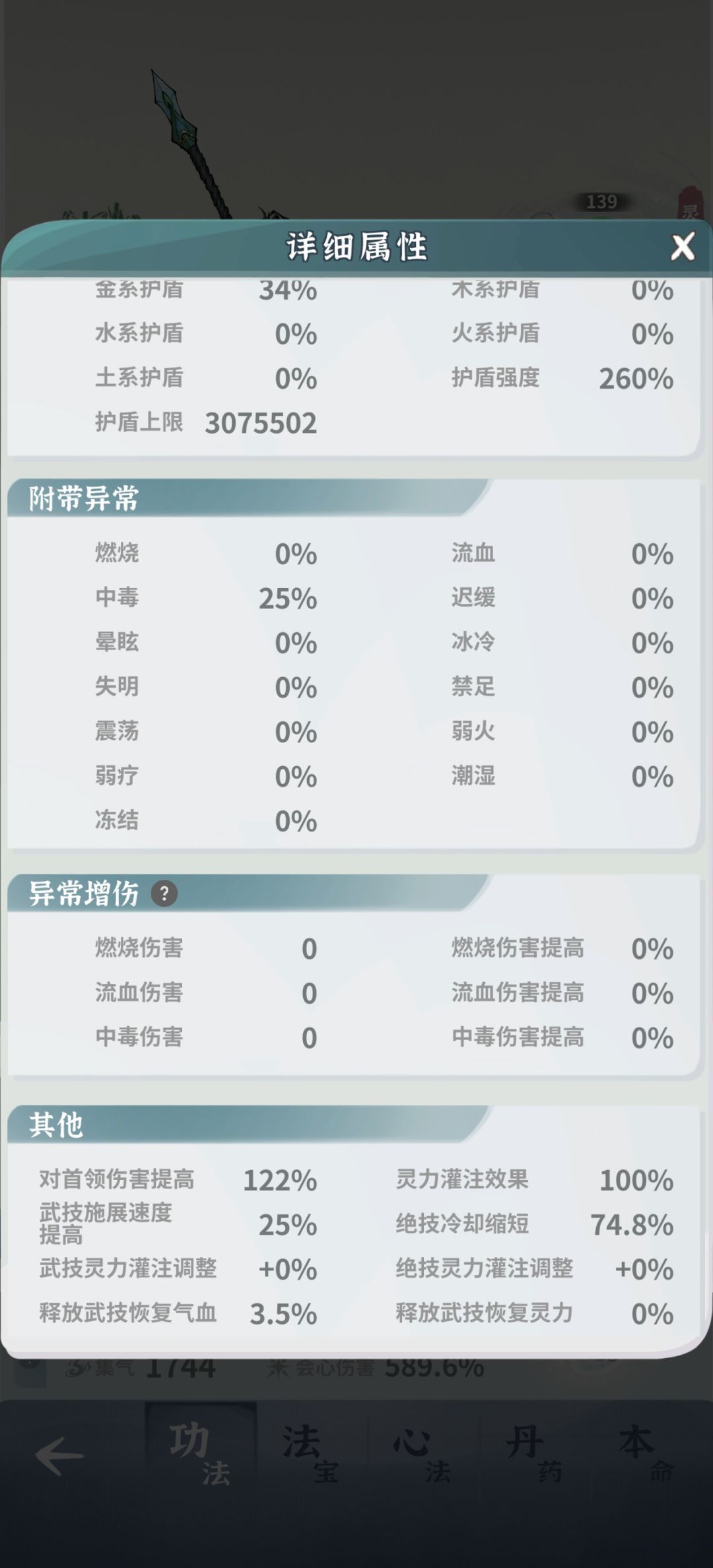 求助,过不了鬼帝 2