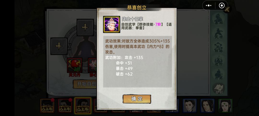红色武功,金色武功… 1