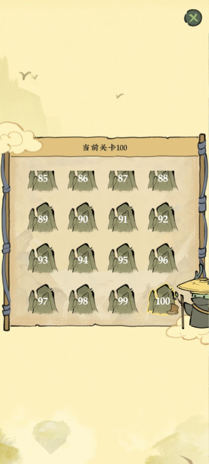 ID:236113截图