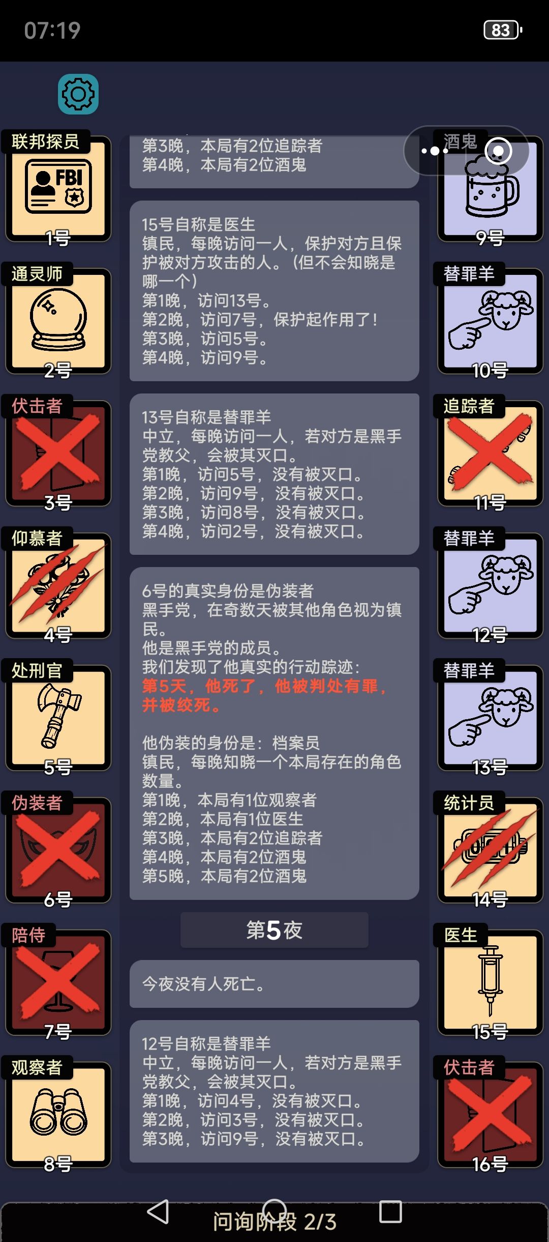 AI也会放弃抵抗吗 1