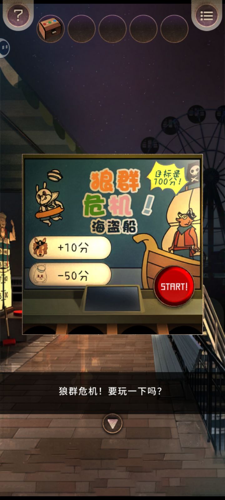 急急急截图
