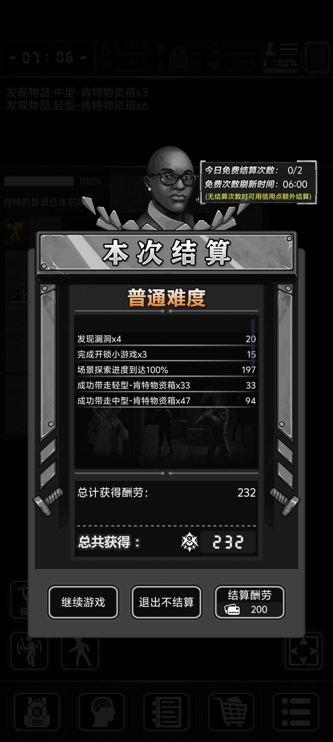 这结算对吗?!怎么算成232 1