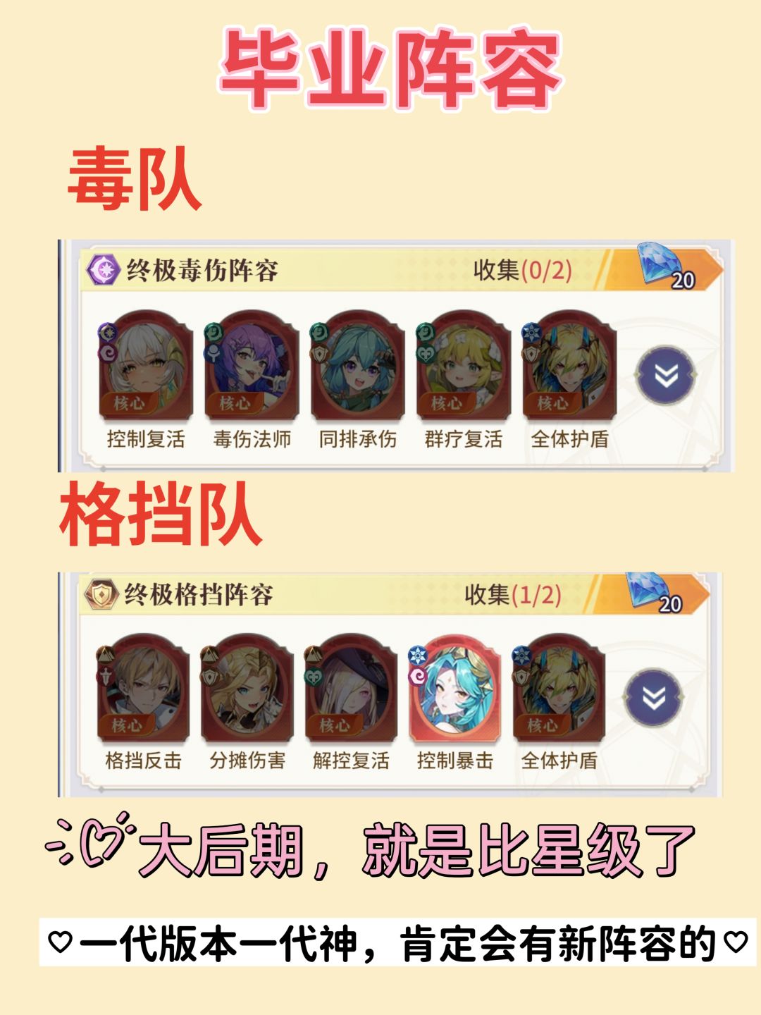 新手攻略(极简版) 3