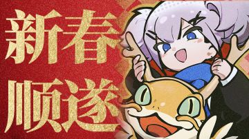 新春顺遂！ 微信红包封面限量领取开启