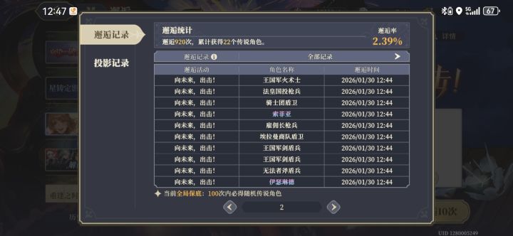 歪了这两个，还有强度可以练吗截图