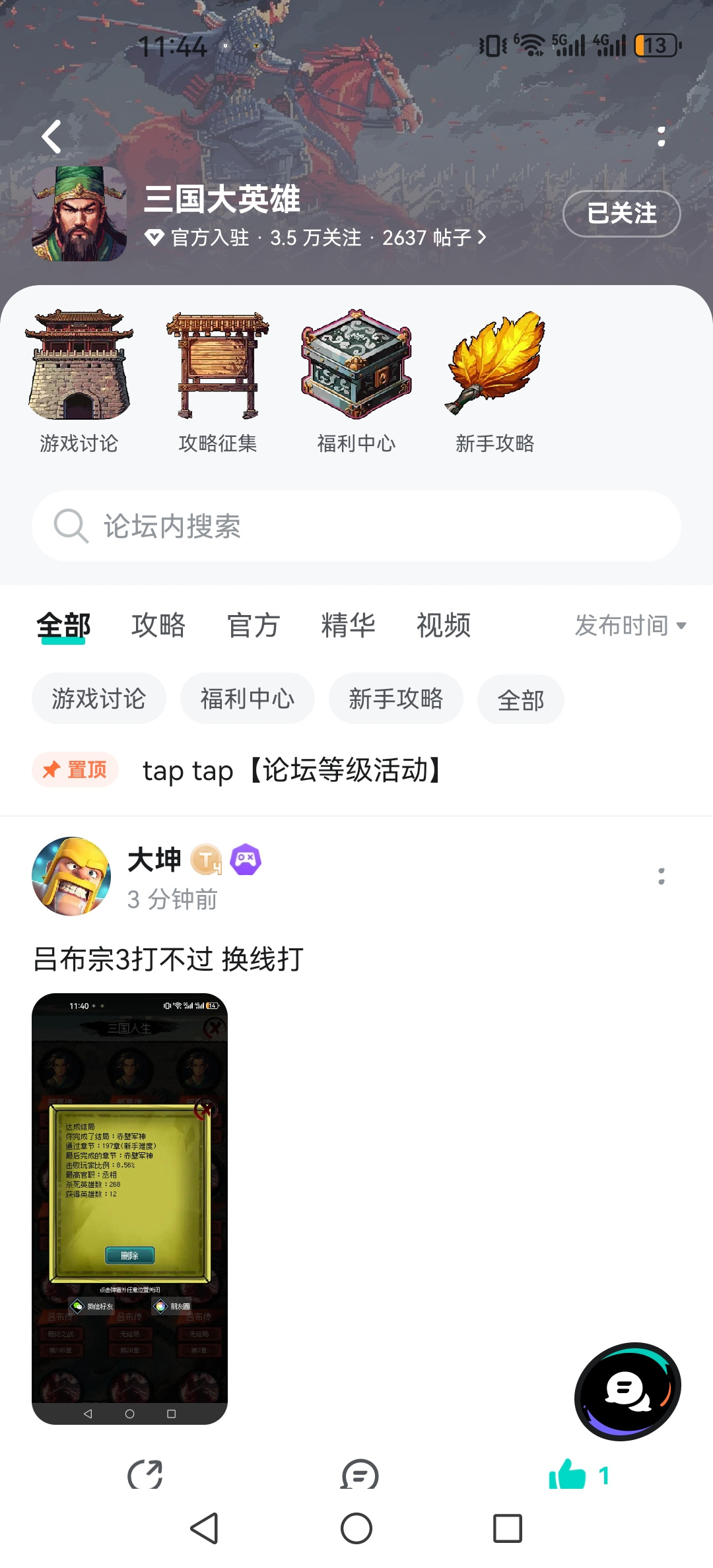 TapTap
