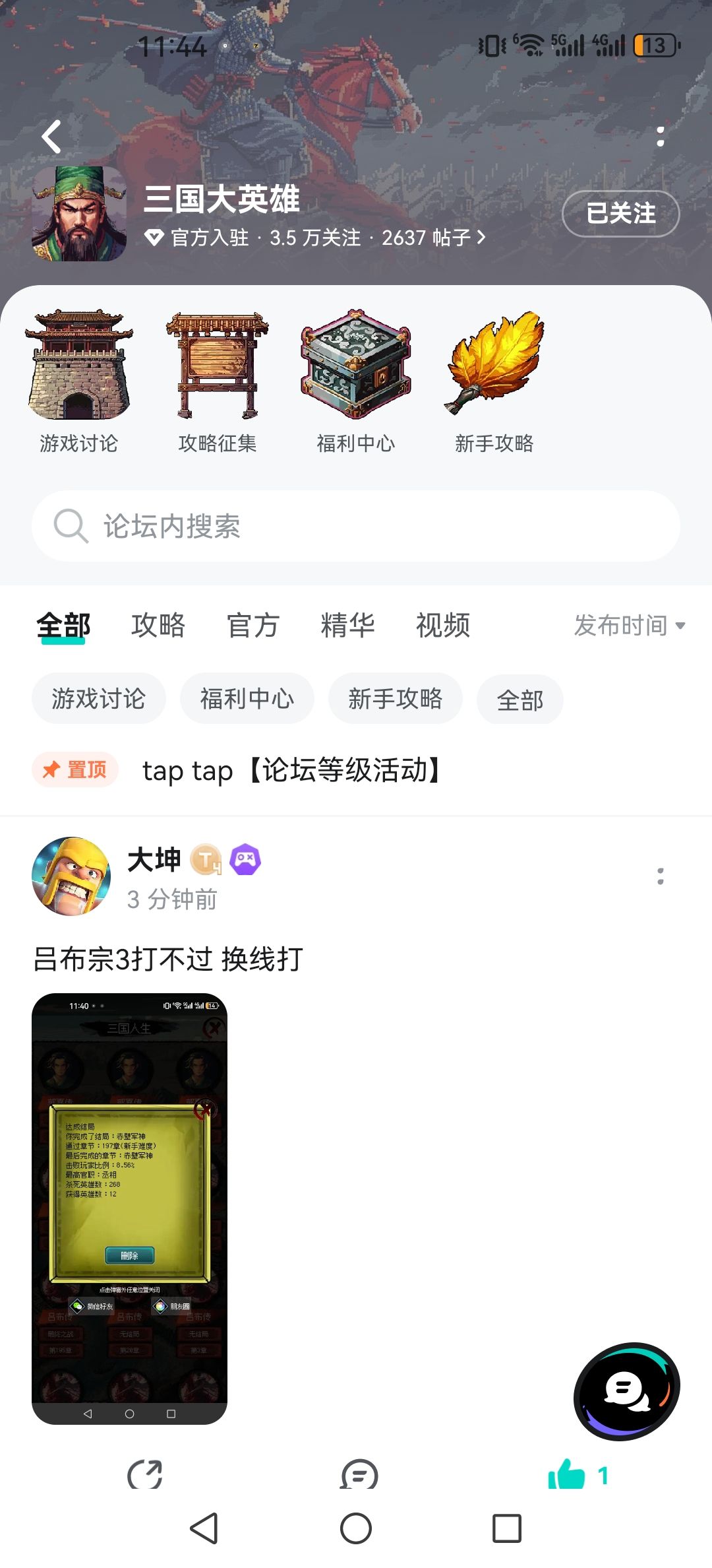 动态图片 3