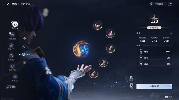 装备小毕业,估计下周就可以毕业了截图