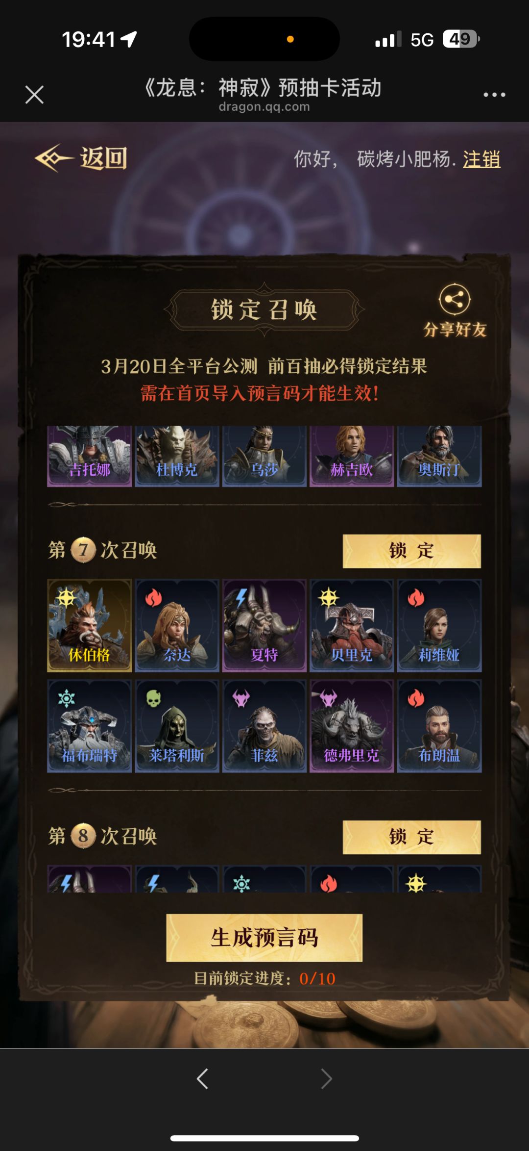 预抽,出了三个 Ssr,留那个? 1