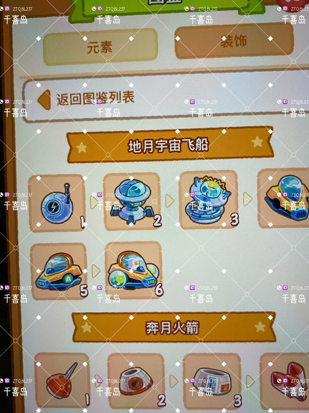 如何把发射器升级到最高级 3
