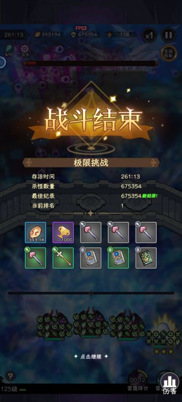 95w攻养蛊流机甲正在撕裂极限