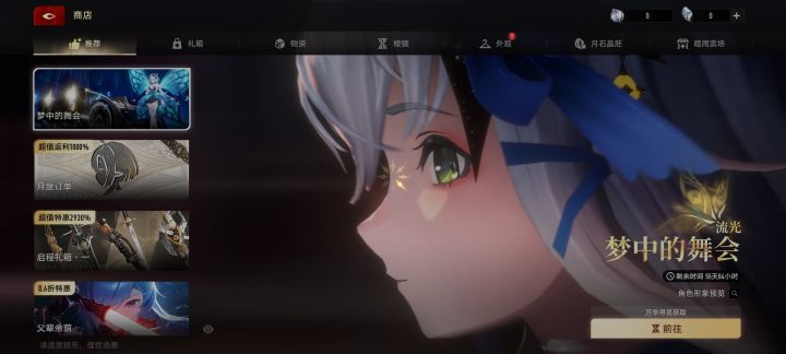 玩一下加载一下什么毛病截图