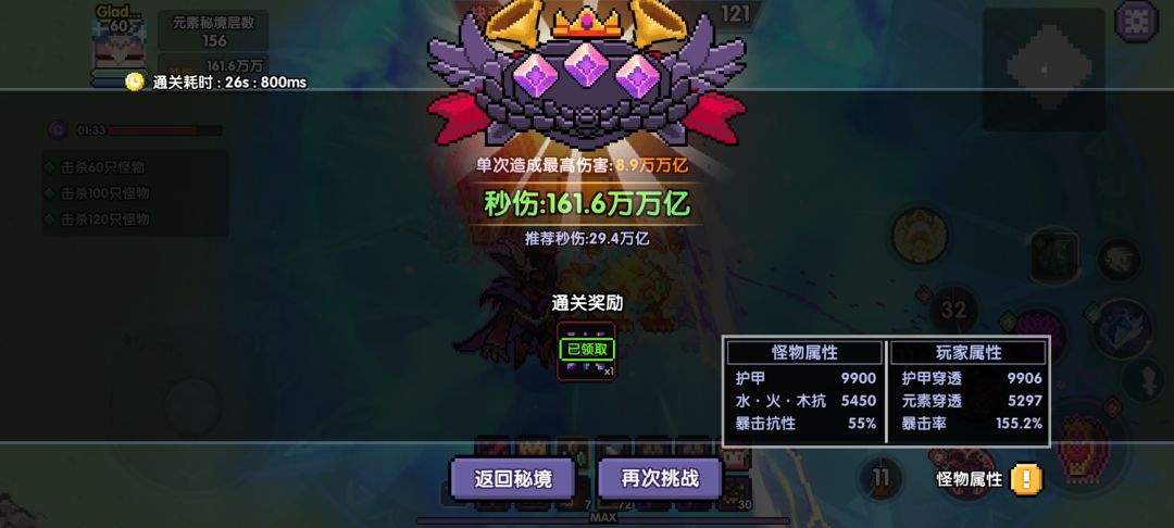 群秘结束 5