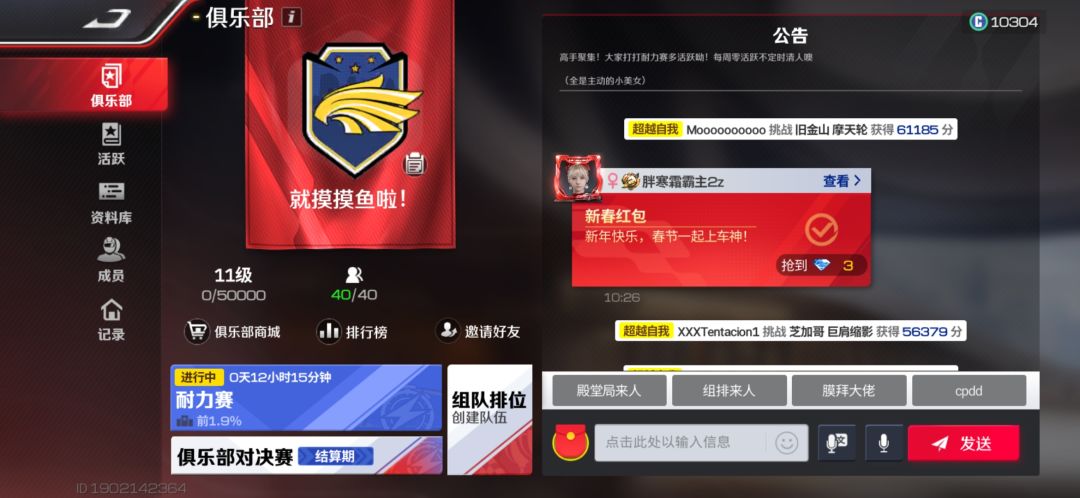这红包有比我抢的少的吗 2