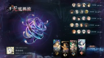 【迷思海】无底涡流2100m，余辉队无生存力砍300m