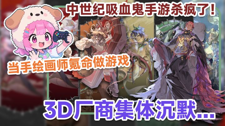 公测福利领450抽!国产手游降维打击!每一帧都是哥特艺术大片!截图