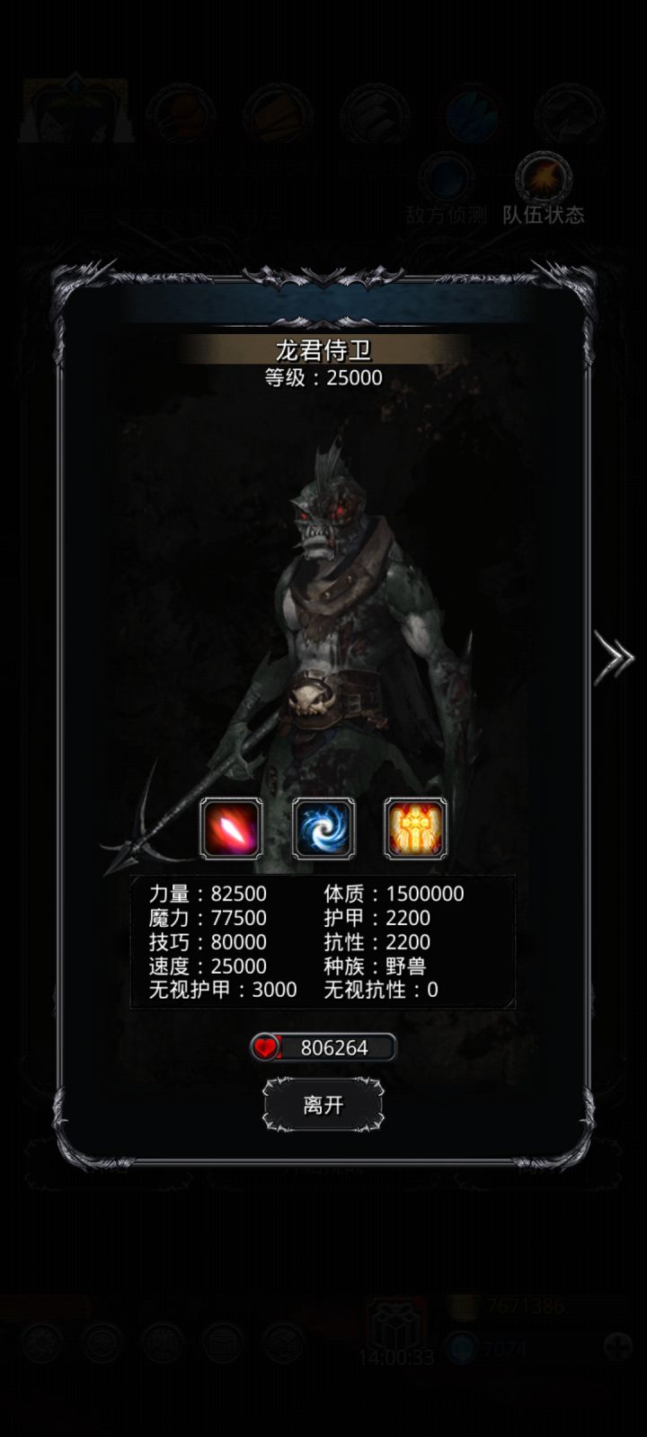 遗迹19第一天翻车截图
