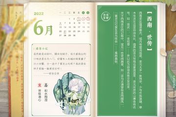 今月历·端午弄趣