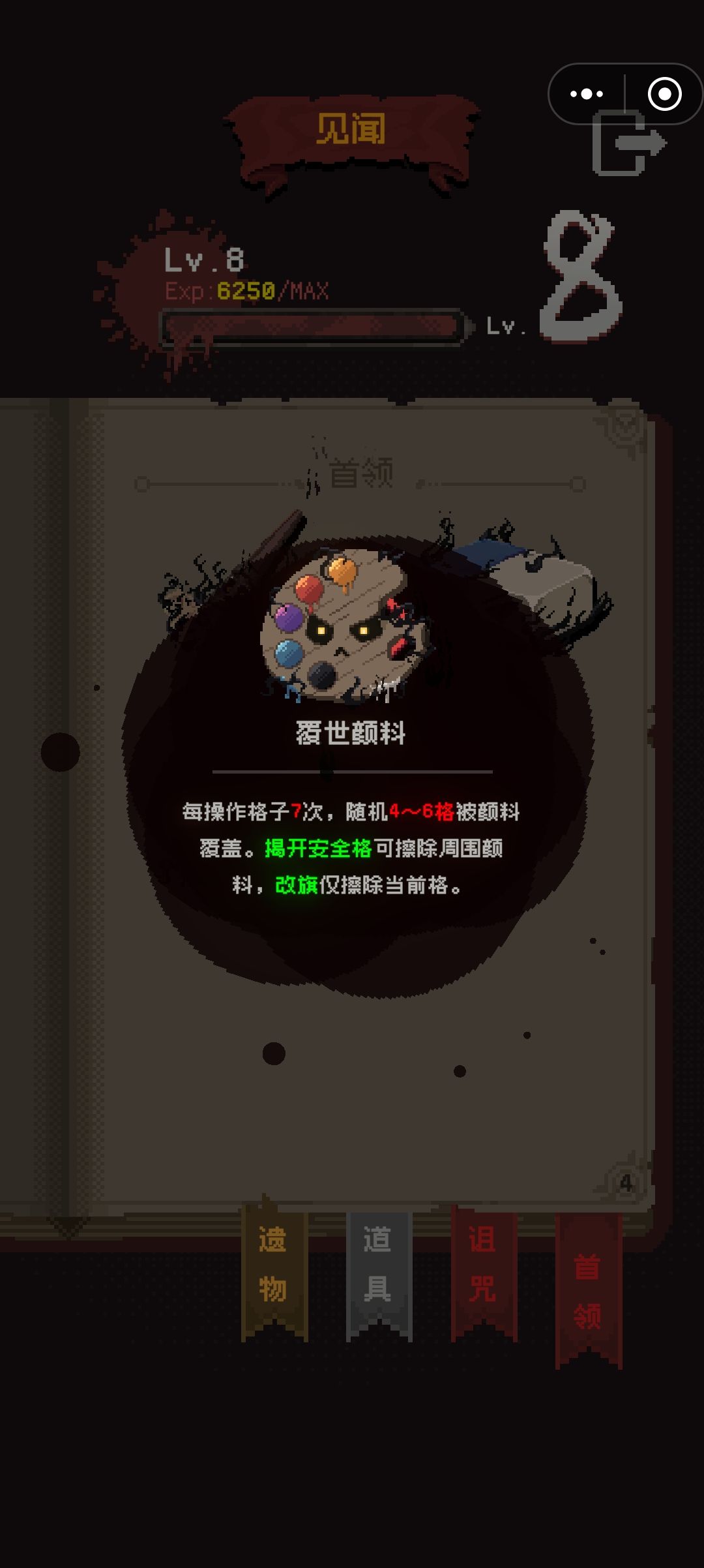 这个新boss是干嘛的 1