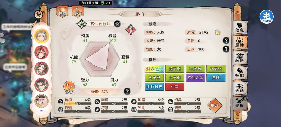 这个五行兵可以玩吗 2
